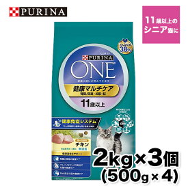 【スーパーSALE限定 10%OFF】【ネスレピュリナ】ピュリナワン(CAT） 健康マルチケア 11歳以上用 チキン2.0kg (500g×4) ×3個 猫 ねこ キャットフード プレミアムフード 主食 健康維持 健康 ピュリナ ネスレ ピュリナ ピュリナワン