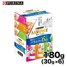 【ネスレピュリナ】モンプチ プチリュクスパウチ 贅沢シーフードバラエティ6P30g×6 猫 ねこ キャットフード ウェットフード 水分補給 高級