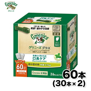 Oj[Y vX LPA ^p ̏d2-7kg 60{ ybgpi ybg ObY pi ybgObY  ݂͂ I[PA PA Greenies }[X  wV[ N a K