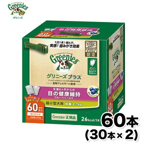 Oj[Y vX ڂ̌Nێ ^p ̏d2-7kg 60{ ybgpi ybg ObY pi ybgObY  ݂͂ I[PA PA t[h Greenies }[X  wV[ N a 