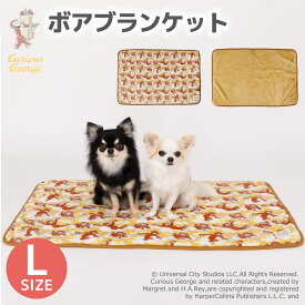 おさるのジョージ ボア ブランケット L ペットベッド ペットベット ブランケット ペット用 クッション 犬用 猫用 秋冬 あったか 寝具 マット 毛布 冬 寒さ 対策 あったかい ジョージ 犬 猫 いぬ ねこ