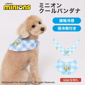 【minion】ミニオン クールバンダナ犬 いぬ 猫 ねこ ネコ ペット ペット用 夏 夏用 かわいい お散歩 お出かけ ネッククーラー 冷感タオル 冷却バンダナ 猛暑 暑さ対策 熱中症対策 簡単 快適 涼しい 保冷剤 冷却 ひんやり 犬用 冷感