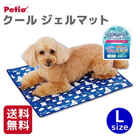 【今だけ 10％OFFクーポン】【ペティオ】犬猫用 アルミ クールジェルマット L夏 熱い 犬 猫 いぬ ねこ 暑さ対策 冷感 冷感シート 冷感シーツ 多頭飼 複数飼 クールアルミ ひんやりマット ひんやりシート ひんやりシーツ