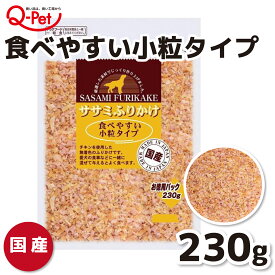 【九州ペットフード】 VAササミふりかけ 230g犬スナック 犬 いぬ イヌ dog 犬おやつ 素材 国産 日本 健康 安心安全 嗜好性 ふりかけ ご褒美 おやつ 小粒 お徳用 犬用ふりかけ トッピング 無着色