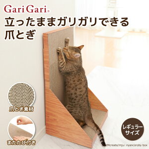 【エイムクリエイツ】 爪とぎ ガリガリウォール 70 ティーブラウンつめとぎ 爪研ぎ ねこ 猫 ネコ ねこのおもちゃ 爪トギ cat 爪とき つめとき 猫用品 グッズ