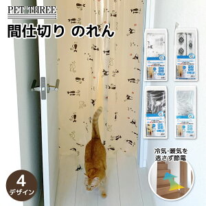 yGg[P10{zyaOrAzybgʂ Ԏd؂ ̂ lR 90×250cm{ g J[e d؂ C gC ɂ GR ߖ ȃGl tȒP ybg  L  