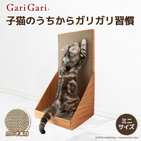 【エイムクリエイツ】 爪とぎ ガリガリウォールスクラッチャーインテリア ミニつめとぎ 爪研ぎ ねこ 猫 ネコ ねこのおもちゃ 爪トギ cat つめとき 猫用品 グッズ 猫用爪とぎ 猫用 段ボール ダンボール