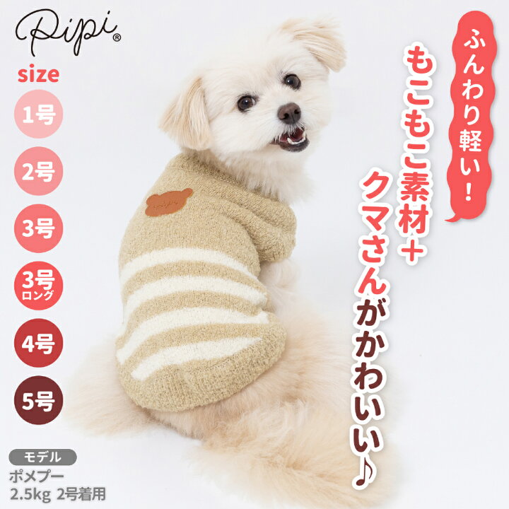 楽天市場】【50％OFF クリアランスセール】【PiPi】ブークレニット犬 