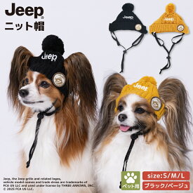 【JEEP(R)】ジープ ペット用 ニット帽 ブラック/ベージュ犬の帽子 犬 いぬ 猫 ねこ ネコ ペット かわいい 帽子 お散歩 お出かけ おしゃれ あったか 防寒 寒さ対策 仮装 イベント ひも付き 誕生日 クリスマス 小型犬 中型犬 大型犬
