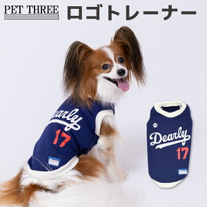【 PET THREE 】pipi ロゴ トレーナー犬 いぬ 犬服 秋冬服 秋服 冬服 ペットウェア ドッグウェア トイプードル チワワ ダックス かわいい おしゃれ あったか もこもこ 冬 防寒 寒さ対策 お散歩 お