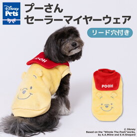 ＼アウトレットセール開催中／【Disney】ディズニー プーさん セーラーマイヤーウエア犬 いぬ 犬服 秋冬服 冬服 ペットウェア ドッグウェア トイプードル チワワ ダックス かわいい おしゃれ あったか 寒さ対策 お散歩 小型犬 中型犬 女の子 男の子