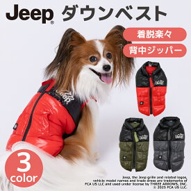 【エントリーでP10倍】【JEEP(R)】ジープ ダウンベスト犬 いぬ 犬服 冬服 ペットウェア ドッグウェア トイプードル チワワ ダックス かっこいい おしゃれ あったか 冬 防寒 寒さ対策 お散歩 お出掛け 着せやすい 保温 小型犬 中型犬 男の子 新作