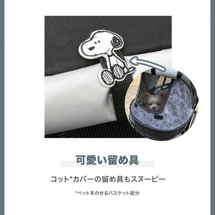 楽天市場】【クーポン利用で31,840円】【PEANUTS】スヌーピー ペット 