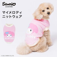 【エントリーでP10倍】＼アウトレットセール開催中／マイメロディ ニットウエア犬 いぬ 犬服 冬服 ペット…