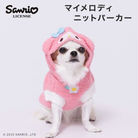 ＼アウトレットセール開催中／【サンリオ】マイメロディ ニットパーカー犬 いぬ 犬服 冬服 ペットウェア ドッグウェア トイプードル チワワ ダックス かわいい おしゃれ あったか もこもこ 冬 防寒 寒さ対策 お散歩