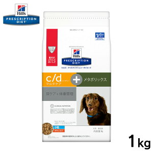 ヒルズ 犬用 c/dマルチケア+メタボリックス(小粒)1kg正規品 療法食 食事療法食 ペットフード
