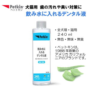 Petkin ybgL ELp ݐɓf^t 240ml Lp  L S Ck lR ybg p Lp   ˂ ybgpi   L a \h ȒP f^P