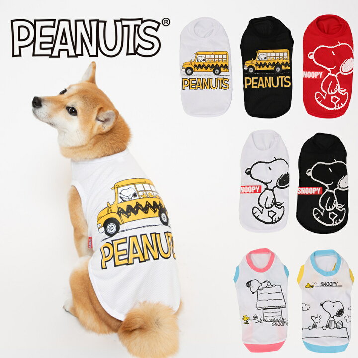 楽天市場 最大350円offクーポン Peanuts スヌーピーメッシュタンク バス シンプル ハウス 中型犬 大型犬sn221 021 犬服 ペット用品 ピーナッツ 犬 いぬ ペット 春服 夏服 春夏服 Pet Three