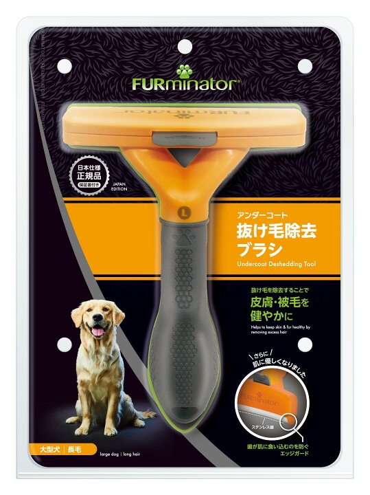楽天市場 正規品 ファーミネーター大型犬 L 長毛種用 抜け毛対策 毛玉 アンダーコート 犬 ブラシ 熱中症対策 スキンケア ヘアボール ブラッシング スリッカー ピンブラシ コーム エッジガード Pet Three 楽天市場 正規品 ファーミネーター大型犬 L 長毛種用 抜け毛対策 毛玉 アンダーコート 犬 ブラシ 熱中症対策 スキンケア ヘアボール ブラッシング スリッカー ピンブラシ コーム エッジガード Pet Three