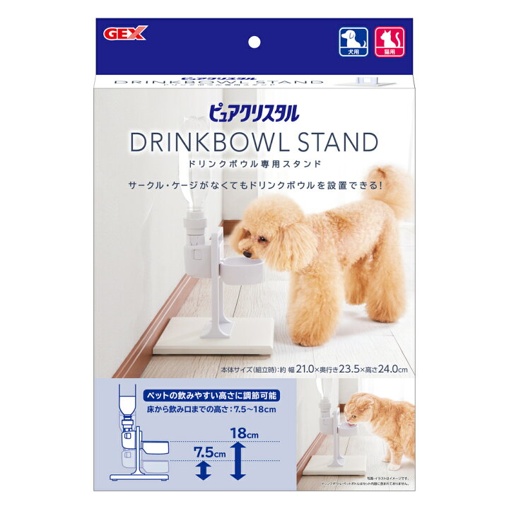 楽天市場 Gex ピュアクリスタル ドリンクボウル専用スタンド 犬 いぬ 食器 水分補給 カルキ臭 吸着 不織布 給水器 浄水 ペットボトル 高さ調整 脚ゴム付き ずれにくい 健康水 フィルター付き 水飲み器 Pet Three
