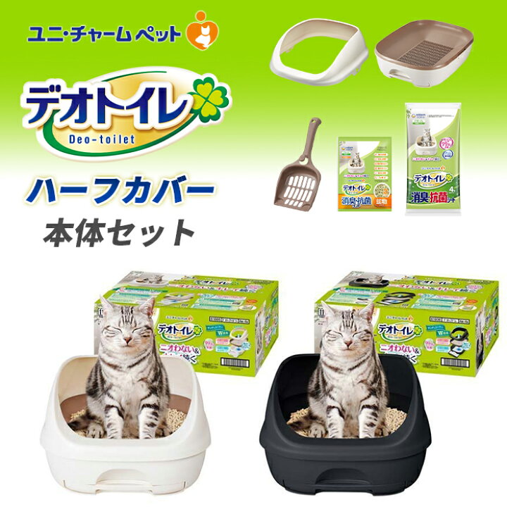 楽天市場】【スーパーSALE限定 10％OFF】【ユニ・チャーム】デオトイレ  