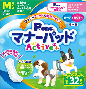 【第一衛材】【P.one】マナーパッド Active ビッグパック SS/S/M/L/LL/トイレ マーキング おもらし 介護 おむつ 併用 消臭 オムツ そそう マナー 失敗 散歩 外出 旅行 マナーウェア マナーベルト