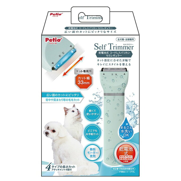 楽天市場 最大350円offクーポン ペティオ 乾電池式 コードレス バリカン セミレギュラー 犬 いぬ 猫 ねこ 犬用 猫用 トリミング 自宅 セルフ 散髪 手入れ 抜け毛 換毛期 カット ケア用品 皮膚 水洗いok 軽量 顔まわり おしりまわり 安心 安全 ネイルケア お手入れ