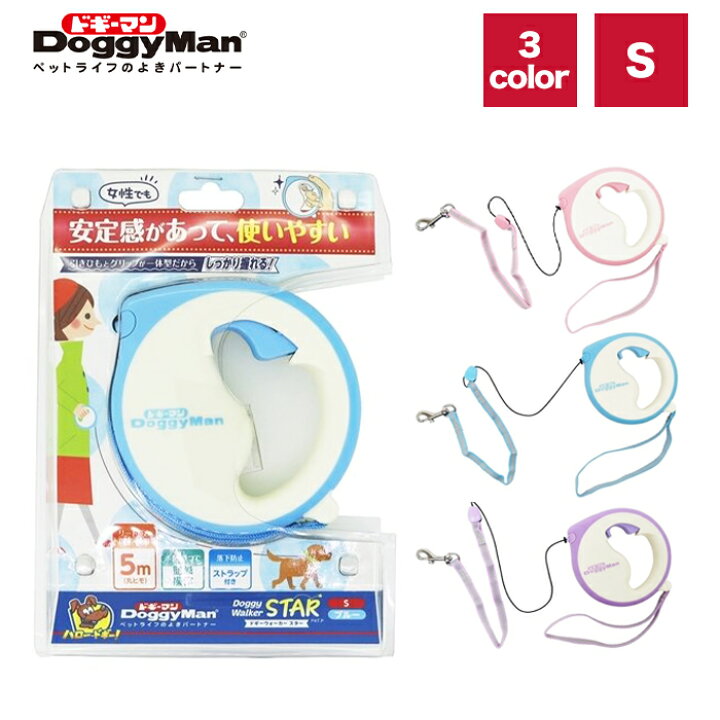 楽天市場】【ドギーマン】ドギーウォーカースター S 犬具 リード 伸縮 