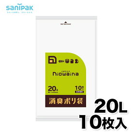 【日本サニパック】niowaina 消臭袋 LD 半透明 20L 10枚 防臭 消臭 防臭袋 消臭袋 ニオイ対策対策 ゴミ袋 ごみ袋 ゴミ ごみ 分別 生ごみ フン お散歩 ペット 犬 猫 キッチン トイレ 介護 おむつ おむつ袋 半透明 白半透明