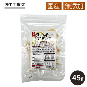 �V���i�yPET THREE�z���Y �^�[�L�[�A�L���X�V���[�g 45g ���p ����� ���Y�� ���F���s�g�p �ۑ����s�g�p ���X�i�b�N ���Y�t�[�h ���Y�X�i�b�N �W���[�L�[