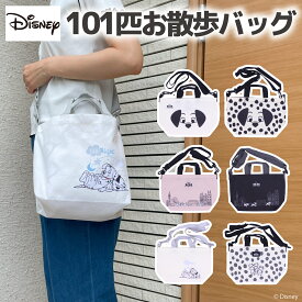 【Disney】ディズニー 101匹わんちゃん お散歩バッグ犬用品 猫用品 ペット用品 お散歩 お出かけ ショルダー 肩掛け バッグ ショルダーバッグ かわいい かばん イヌ ドッグ 犬用 いぬ用 バッグ 6種類 カバン キャリー 散歩 ペット用 通院