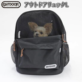 【OUTDOOR PRODUCTS 】ペット リュックLサイズOD223-011-002 アウトドア リュックキャリー ペットリュック ペットバッグ ペットキャリーバッグ 犬 猫 おしゃれ 人気 おでかけ お出かけ 散歩 猫用 2月セール