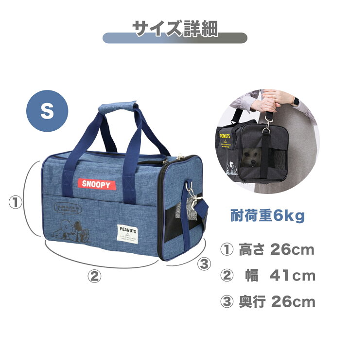 楽天市場】【20％OFFクーポン】スヌーピー タンクキャリーS ブラック 