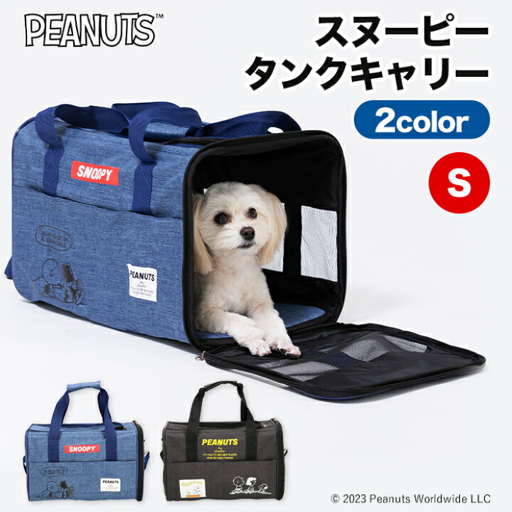 楽天市場】スヌーピー タンクキャリーS ブラック/デニム sn223-011-s犬 