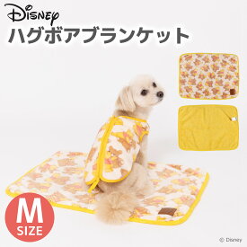 【Disney】 プーさん ハグボア ブランケット M ペットベッド ペットベット ペットハウス ペット用 ディズニー クッション 犬用 猫用 秋冬 あったか 寝具 マット 毛布 ぷーさん 冬 寒さ 対策 プー