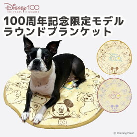 ＼アウトレットセール開催中／Disney100周年記念限定モデル ラウンドブランケット ブルー/ベージュd100-6 ペットベッド ペットベット ペットハウス ペット用 クッション 犬用 猫用 秋冬 あったか 寝具 マット