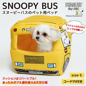 スヌーピー 犬小屋の人気商品 通販 価格比較 価格 Com