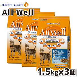 【2点購入で10％OFFクーポン】【ユニ・チャーム】AllWell 10歳フィッシュ味FDパウダ1．5kg×3個セット ユニチャーム 猫フード プレミアムフード 猫 ねこ はき戻し軽減 健康 ネコ キャットフード 猫用フード 腎臓 ビタミンB 魚 オールウェル