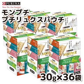 【ネスレピュリナ】モンプチ プチリュクスパウチ 贅沢ささみバラエティ6P(30g×6) ×6個セット猫 ねこ キャットフード ウェットフード 水分補給 高級