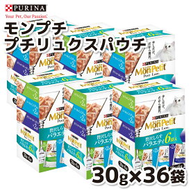 【ネスレピュリナ】モンプチ プチリュクスパウチ 贅沢しらすバラエティ6P(30g×6) ×6個セット猫 ねこ キャットフード ウェットフード 水分補給 高級