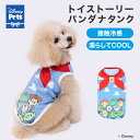 PET THREE Disney Official License