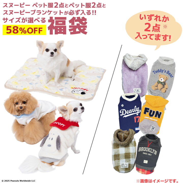 楽天市場】【58％OFF！限定300セット】ワンちゃん用 5,000円 福袋 