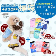 【49％OFF！限定100個】スヌーピー ペット服が必ず入るウェア4点 福袋人気 ペット服セット PEANUT 接触冷…