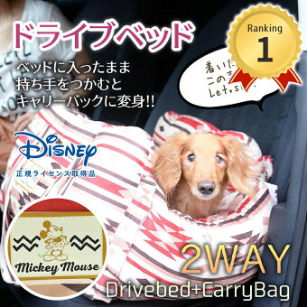 楽天市場 ディズニーゾーン ペットウエア 雑貨