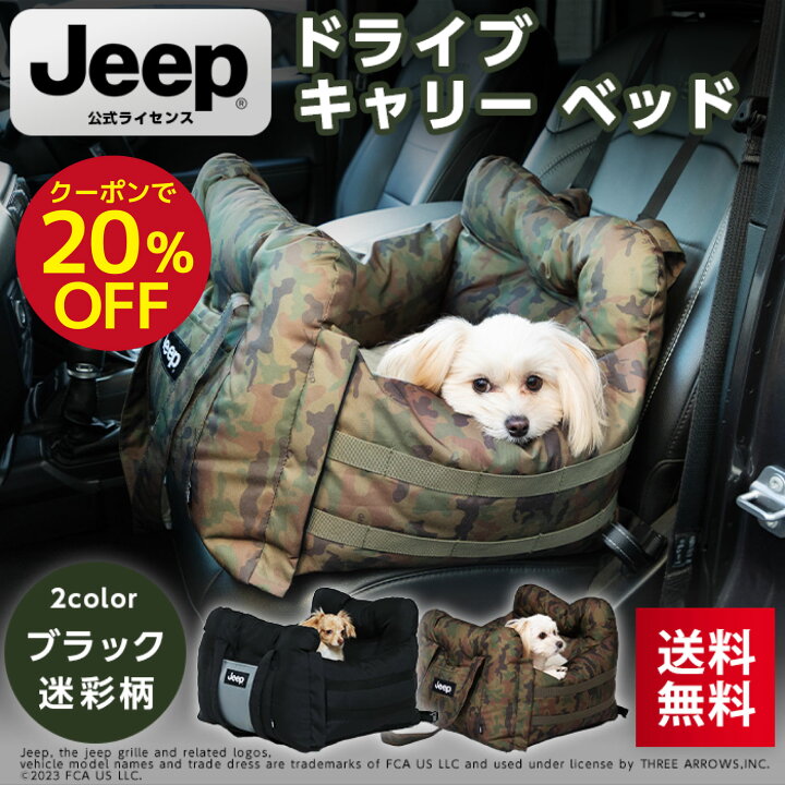 楽天市場】【20％OFFクーポン】【Jeep(R)】公式ライセンス ジープ 3WAY 