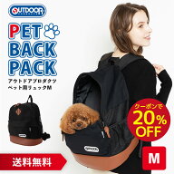 【20％OFFクーポン】【OUTDOOR PRODUCTS 】アウトドアプロダクツ DAYPACK デイパック メッシュキャリー M…