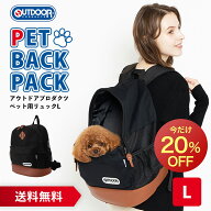 【スーパーSALE限定 20%OFF】OUTDOOR PRODUCTS アウトドアプロダクツ DAYPACK デイパック メッシュキャリ…