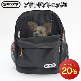 【今だけ P20倍】【OUTDOOR PRODUCTS 】ペット リュックLサイズOD223-011-002 アウトドア リュックキャリー ペットリュック ペットバッグ ペットキャリーバッグ 犬 イヌ いぬ 猫 ネコ ねこ おしゃれ 人気 おでかけ お出かけ 散歩 猫用 防災 ペット用品 ペット キャリー