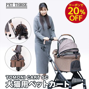 �y20��OFF�N�[�|���z�yPET THREE�zTOMONI CART SC �o�C�J���[ �`���R×�_�[�N�u���E���y�b�g�J�[�g �J�[�g ���L�p ���p �L�p �� �L �S���� �C�k �l�R ���� �˂� ���o���� ���s �A�� �U�� �y�b�g �J�[�g