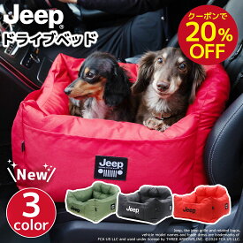 【今だけ 20％OFFクーポン】【Jeep(R)】公式ライセンス ジープ DRIVE CARRY BED ドライブキャリーベッド犬 犬用 小型犬 猫 ドライブベッド ドライブボックス ドライブシート ペットキャリー 車用ベッド 車用 ペット 用品 ドライブ お出かけ 防災 安全